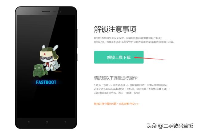 全網(wǎng)最詳細(xì)的小米手機(jī)降級(jí)教程，致敬青春熱血刷機(jī)時(shí)代，建議收藏