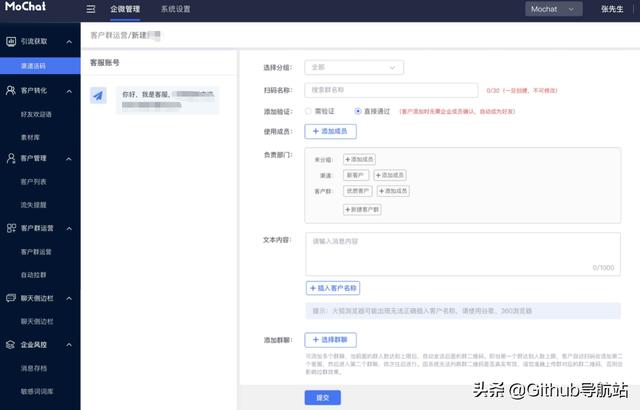 別再傻乎乎地買企業(yè)微信SCRM了，試試這款開源項(xiàng)目（企業(yè)微信scrm源碼）