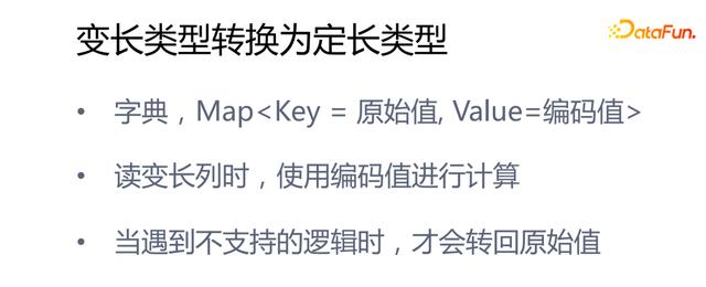 ?美團(tuán)關(guān)于 Apache Doris 存儲層向量化改造的設(shè)計(jì)與實(shí)現(xiàn)