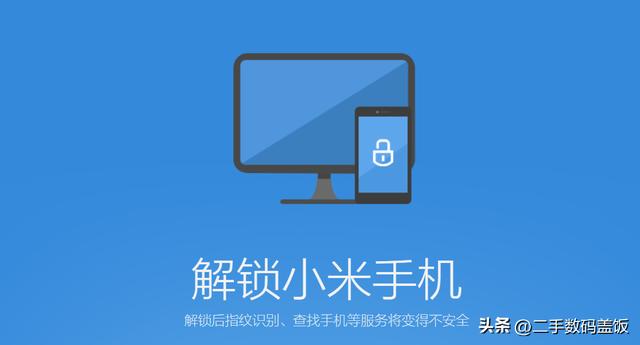 全網(wǎng)最詳細(xì)的小米手機(jī)降級(jí)教程，致敬青春熱血刷機(jī)時(shí)代，建議收藏