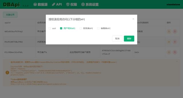 面向開(kāi)發(fā)者低代碼工具，只需編寫(xiě)sql配好數(shù)據(jù)，就可動(dòng)態(tài)生成接口（sql低代碼開(kāi)發(fā)平臺(tái)）