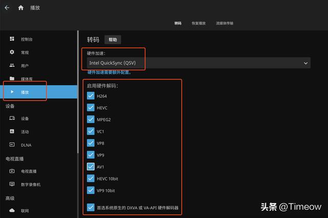 2000元內 最值得購入的NAS之一：綠聯(lián)云DX4600 深度使用評測（綠聯(lián)云dh2100）