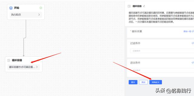 0編碼實(shí)現(xiàn)列表頁(yè)行內(nèi)嵌套？jvs低代碼配置實(shí)戰(zhàn)示例