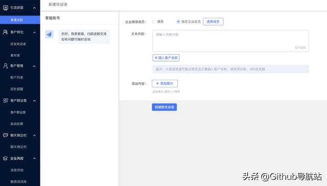 別再傻乎乎地買企業(yè)微信SCRM了，試試這款開源項(xiàng)目（企業(yè)微信scrm源碼）
