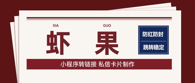 短連接生成方法有哪些？微信外鏈跳轉(zhuǎn)工具有哪些？