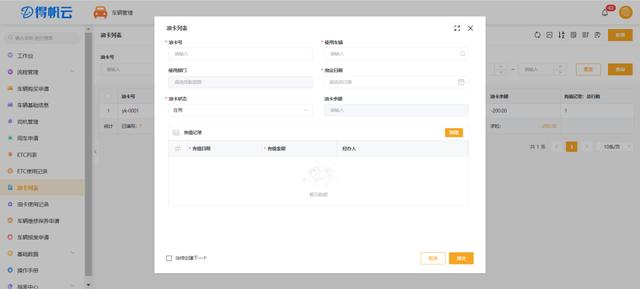 企業(yè)車輛管理亂、用車難？來(lái)試試低代碼車輛管理系統(tǒng)?。ㄆ髽I(yè)車型代碼）
