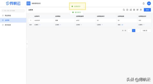 聯(lián)動(dòng)多表單，「整合數(shù)據(jù)」高效實(shí)現(xiàn)跨表計(jì)算