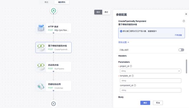 華為云API Explorer重磅推出API編排，開(kāi)發(fā)者0代碼高效構(gòu)建工作流（華為云api調(diào)用）