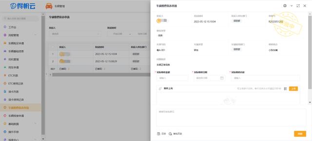 企業(yè)車輛管理亂、用車難？來(lái)試試低代碼車輛管理系統(tǒng)！（企業(yè)車型代碼）