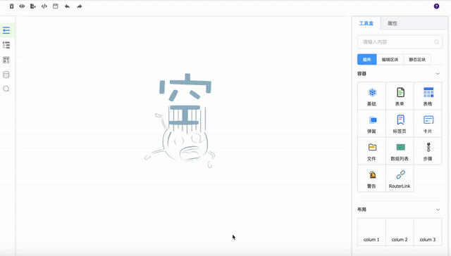 高大上：場景化低代碼（LowCode）搭建工作臺（場景轉(zhuǎn)換代碼）