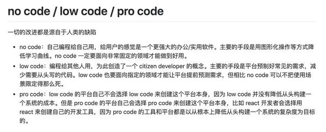 高大上：場景化低代碼（LowCode）搭建工作臺（場景轉(zhuǎn)換代碼）