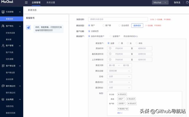 別再傻乎乎地買企業(yè)微信SCRM了，試試這款開源項(xiàng)目（企業(yè)微信scrm源碼）