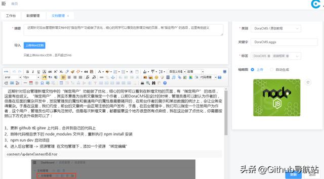 除了wordpress，你還可以試試這款開源cms（主流開源cms）