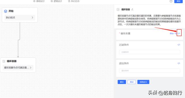 0編碼實(shí)現(xiàn)列表頁(yè)行內(nèi)嵌套？jvs低代碼配置實(shí)戰(zhàn)示例