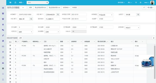 使用低代碼工具配置生成一個應(yīng)用