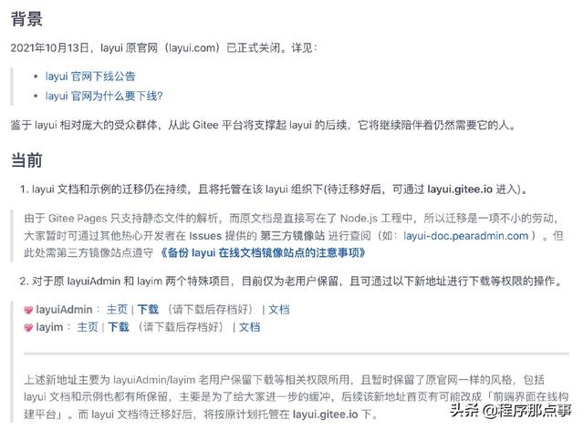 純后端如何寫前端？我用了低代碼平臺(tái)（后端代碼如何與前端代碼整合）
