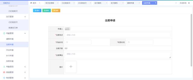 免費(fèi)低代碼平臺(tái)如何為企業(yè)辦公增添動(dòng)力？（免費(fèi)低代碼開發(fā)平臺(tái)）