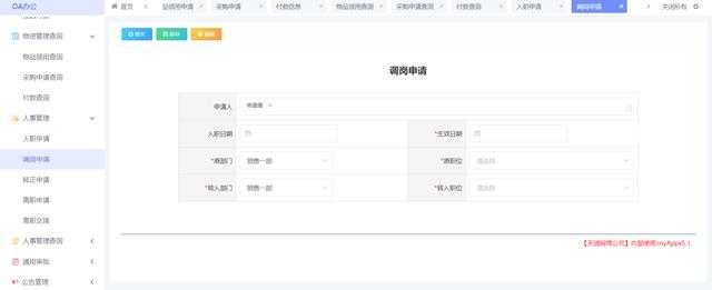 免費(fèi)低代碼平臺(tái)如何為企業(yè)辦公增添動(dòng)力？（免費(fèi)低代碼開發(fā)平臺(tái)）
