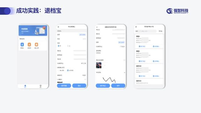 強(qiáng)智科技主題匯報(bào)，如何構(gòu)建新型數(shù)字“微”校園（科技創(chuàng)新 數(shù)字化）