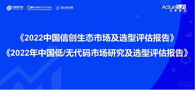 「信創(chuàng)低代碼」信創(chuàng)和低代碼步入融合期，炎黃盈動(dòng)引領(lǐng)前沿趨勢