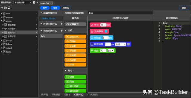 TaskBuilder如何實(shí)現(xiàn)低代碼開發(fā)？（tasker 代碼）