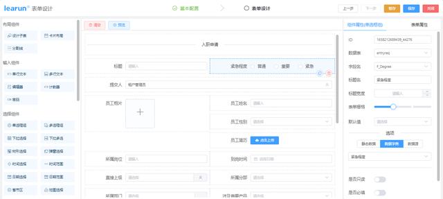 LeaRun快速開發(fā)框架如何解決低代碼劣勢(shì)？