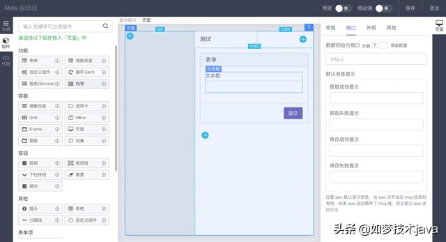 基于 magic-api 搭建自己的低代碼平臺(tái)（magic開發(fā)）
