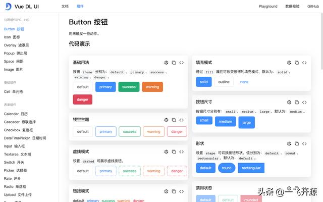 [開(kāi)源]MIT開(kāi)源協(xié)議，一個(gè)基于 Vue 3 低代碼組件庫(kù)，低代碼表單生態(tài)（開(kāi)源低代碼框架）