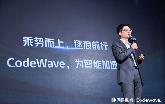 聚浪成潮，網(wǎng)易數(shù)帆CodeWave智能開發(fā)平臺開啟低代碼新時代（網(wǎng)易數(shù)帆招聘）