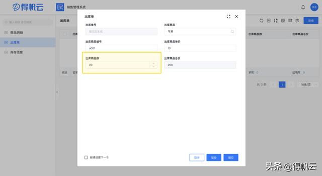 聯(lián)動(dòng)多表單，「整合數(shù)據(jù)」高效實(shí)現(xiàn)跨表計(jì)算