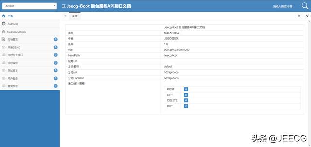 JeecgBoot 3.5.1 版本發(fā)布，開源的企業(yè)級低代碼平臺（jeecgboot商業(yè)版源碼 購買）