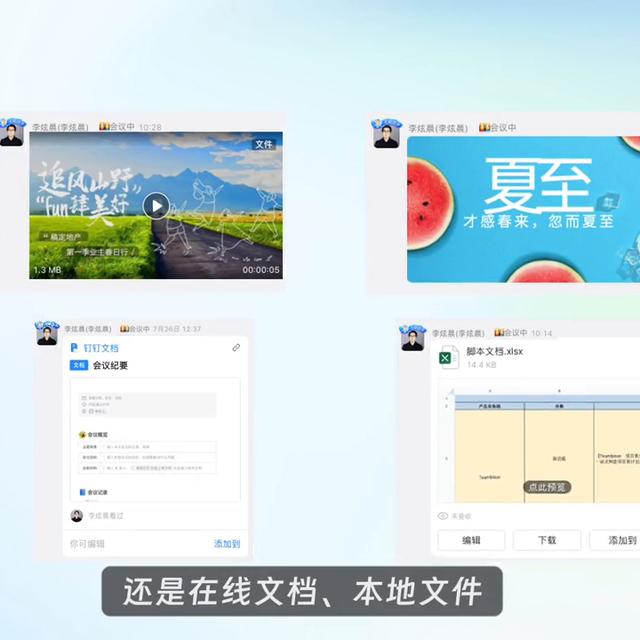 用釘釘文檔，一站式存儲和管理知識（釘釘文檔使用指南）