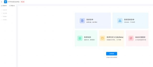 親手搭建了一套應(yīng)用，終于知道低代碼為啥這么火了（低代碼平臺(tái)搭建）