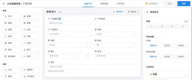 我用低代碼平臺，搭建了一套管理系統(tǒng)（我用低代碼平臺,搭建了一套管理系統(tǒng)英語）