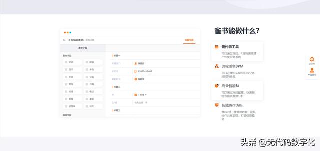 國內(nèi)外低代碼開發(fā)平臺有什么差別？（國內(nèi)外低代碼開發(fā)平臺有什么差別嗎）