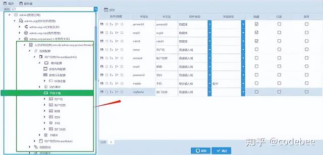 OneCode 基于“真實(shí)代碼”代碼的建模設(shè)計(jì)，無縫整合二次開發(fā)