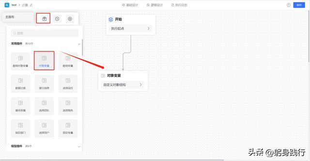 JVS低代碼快速開發(fā)平臺，輕松實現(xiàn)表單數(shù)據(jù)回顯（java低代碼開發(fā)平臺）