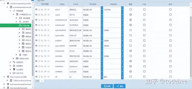 OneCode 基于“真實(shí)代碼”代碼的建模設(shè)計(jì)，無縫整合二次開發(fā)