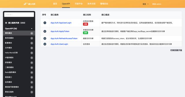 這個(gè)低代碼工具，讓前端輕松做全棧（低代碼前端開(kāi)發(fā)平臺(tái)）