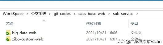 微前端開發(fā)(Vue)（微前端開發(fā)導致彈出層遮罩層跑到最上方）