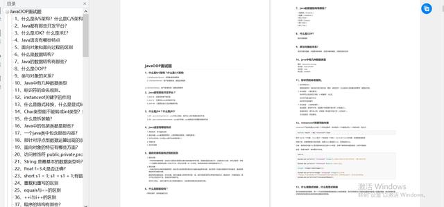 超全面！阿里巴巴最新發(fā)布23年秋招200道Java面試題（含答案）