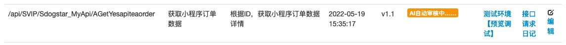 它來了！在線中文接口編程的網站，低代碼快速開發(fā)你的接口（中文接口測試工具）