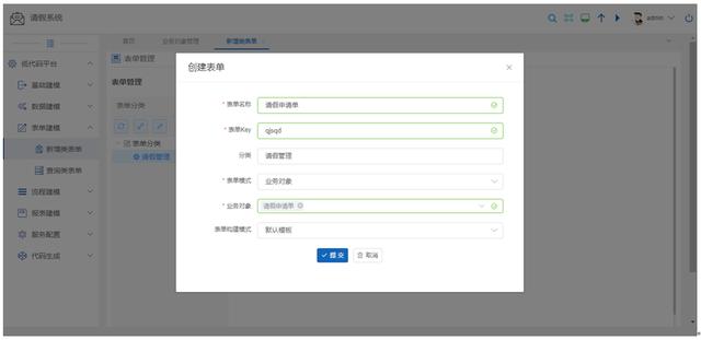 重磅發(fā)布-通過低代碼開發(fā)平臺(tái)實(shí)現(xiàn)一個(gè)基礎(chǔ)業(yè)務(wù)功能（低代碼開發(fā)平臺(tái)介紹）