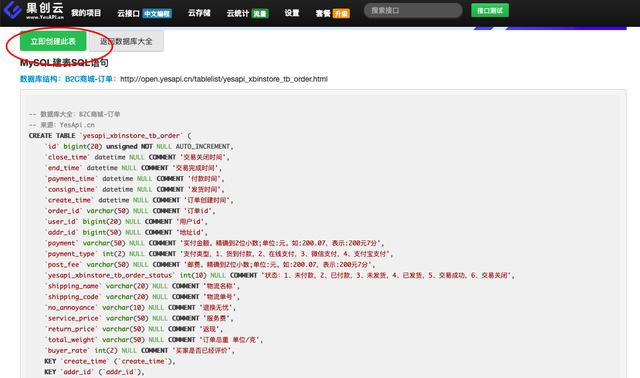 它來了！在線中文接口編程的網站，低代碼快速開發(fā)你的接口（中文接口測試工具）