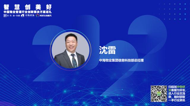 創(chuàng)新方案巡禮對(duì)話尊藍(lán)：探尋低代碼技術(shù)在物業(yè)行業(yè)信息化中的應(yīng)用