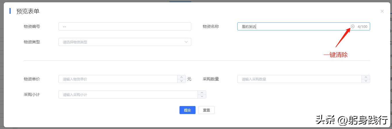 低代碼表單組件中的八大文本框組成和用途，超詳細講解（html表單文本框代碼）