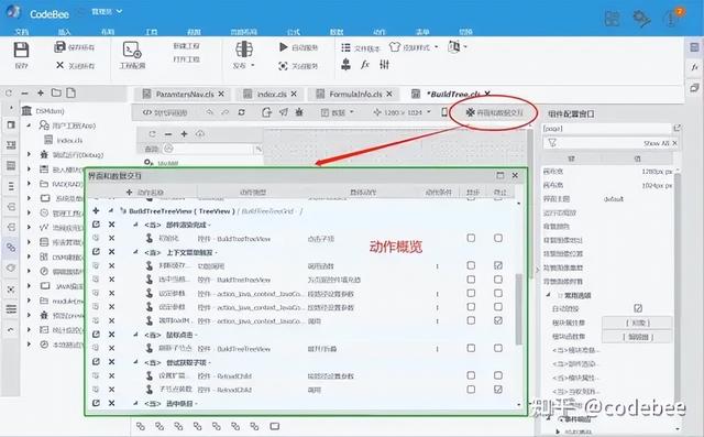 OneCode 基于“真實(shí)代碼”代碼的建模設(shè)計(jì)，無縫整合二次開發(fā)