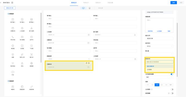 低代碼超實用的樣式設(shè)置和范圍選擇功能來啦，速度GET，效率UP?。ǖ痛a設(shè)計）
