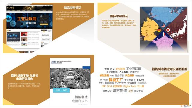 e-works VIP專區(qū)全知道，為智能制造開啟全新視界（e-works官網(wǎng)）