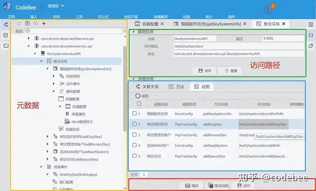 OneCode 基于“真實(shí)代碼”代碼的建模設(shè)計(jì)，無縫整合二次開發(fā)
